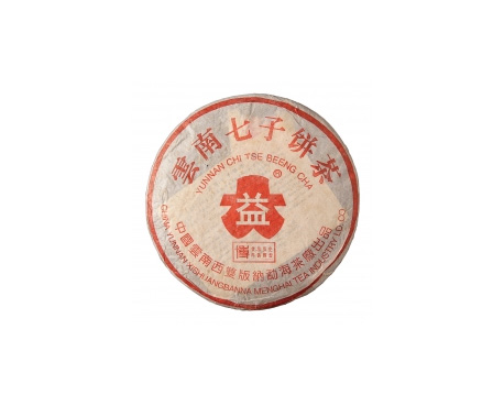 山城普洱茶大益回收大益茶2004年401批次博字7752熟饼